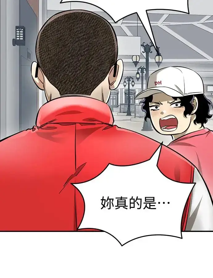 漫画《阎罗降临》第14话第59张图