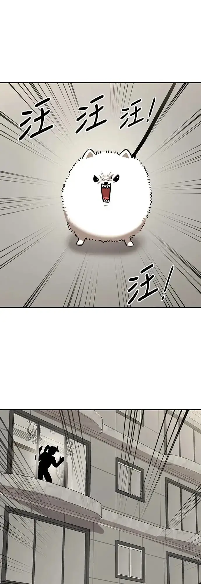 漫画《阎罗降临》第14话第6张图