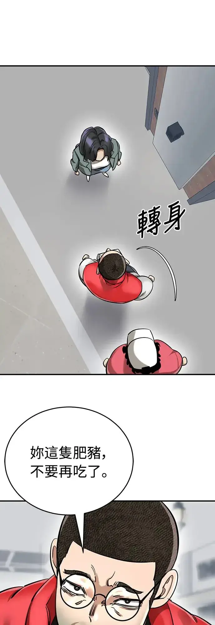 漫画《阎罗降临》第14话第60张图