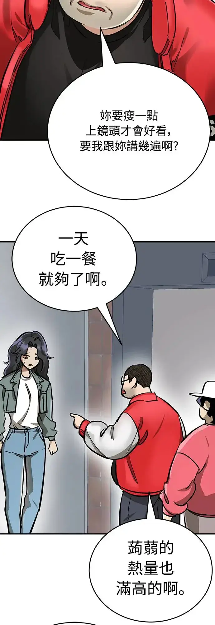 漫画《阎罗降临》第14话第61张图