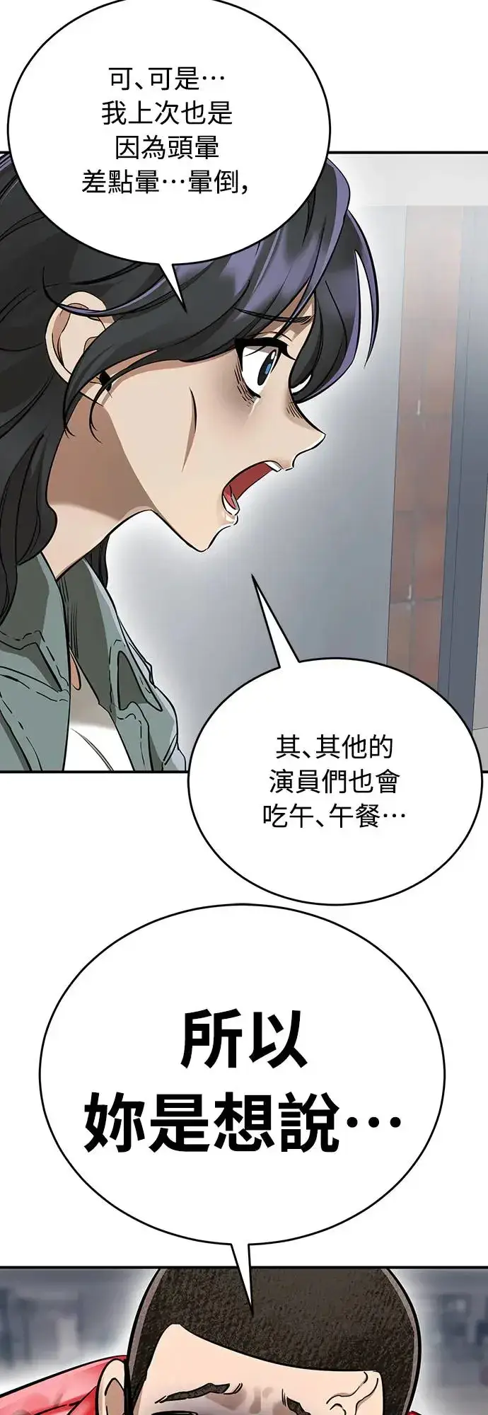漫画《阎罗降临》第14话第62张图