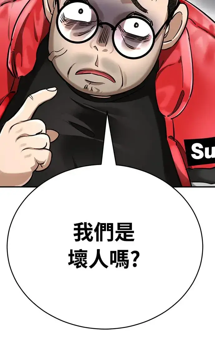 漫画《阎罗降临》第14话第63张图