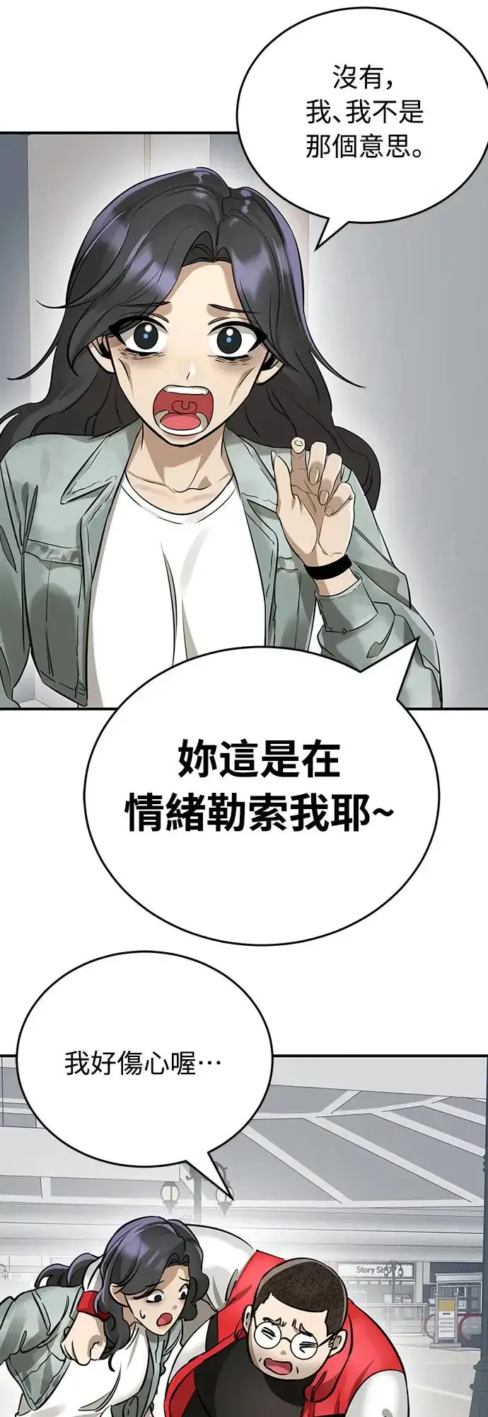 漫画《阎罗降临》第14话第64张图