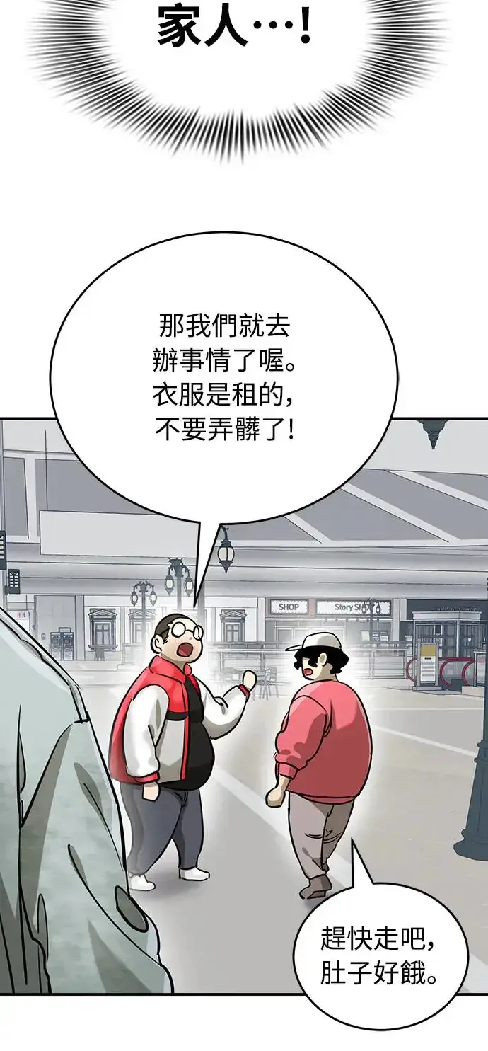 漫画《阎罗降临》第14话第71张图