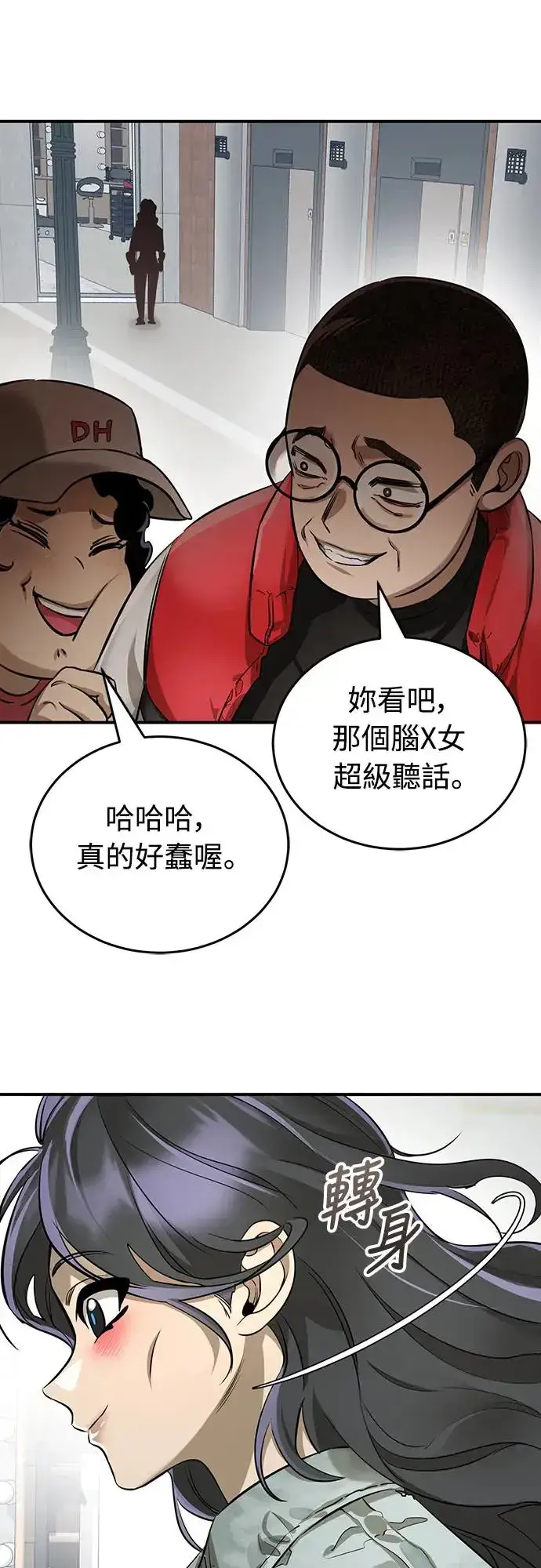 漫画《阎罗降临》第14话第72张图