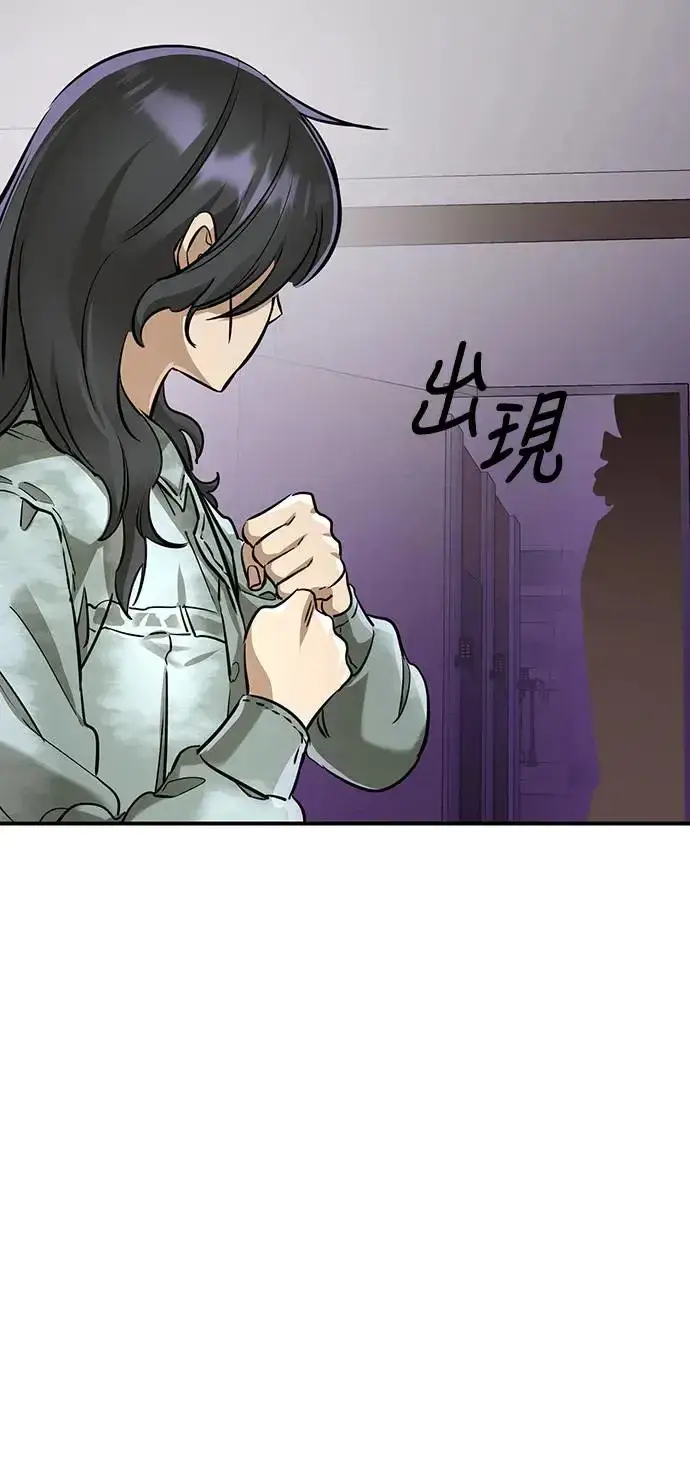 漫画《阎罗降临》第14话第77张图