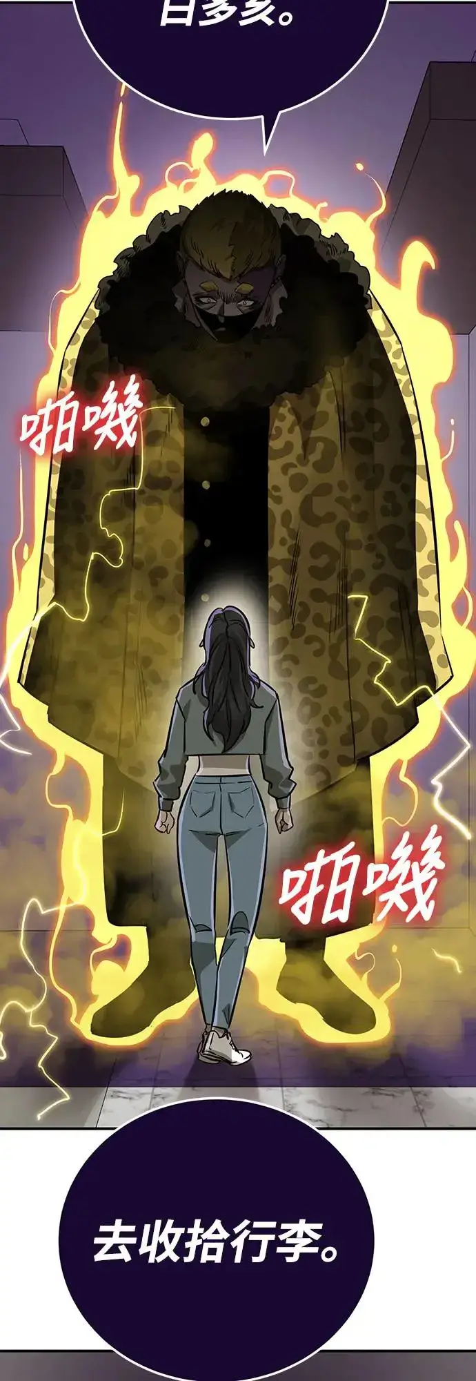 漫画《阎罗降临》第14话第79张图
