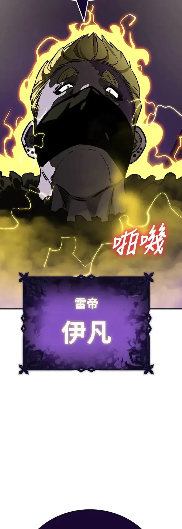 漫画《阎罗降临》第14话第80张图