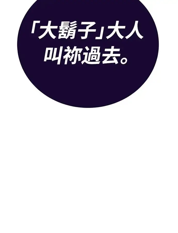 漫画《阎罗降临》第14话第81张图