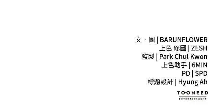 漫画《阎罗降临》第14话第82张图