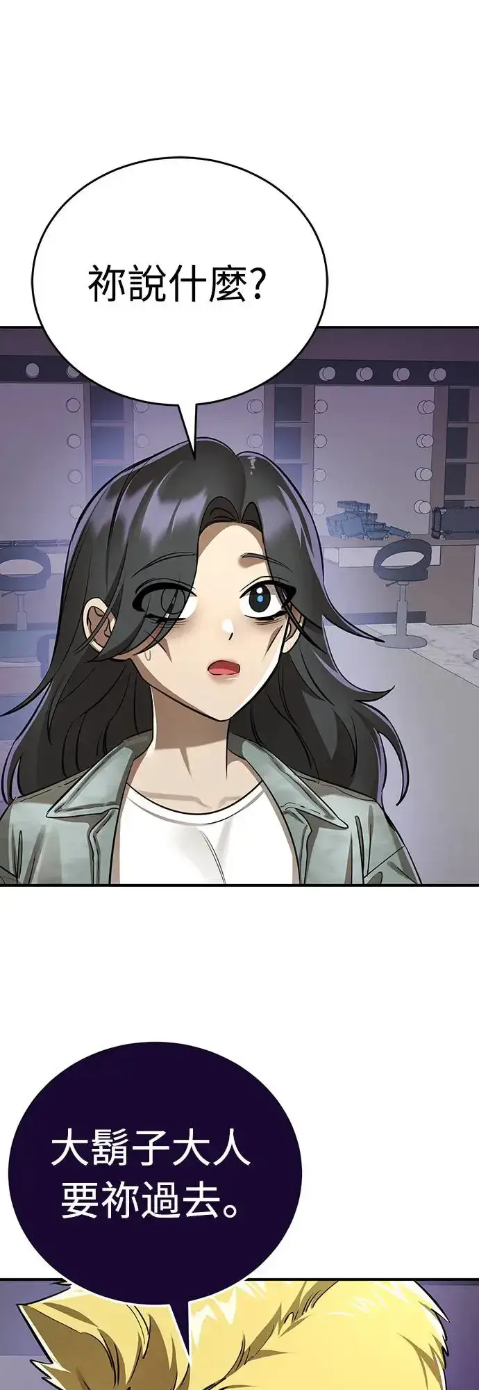 漫画《阎罗降临》第14话第83张图
