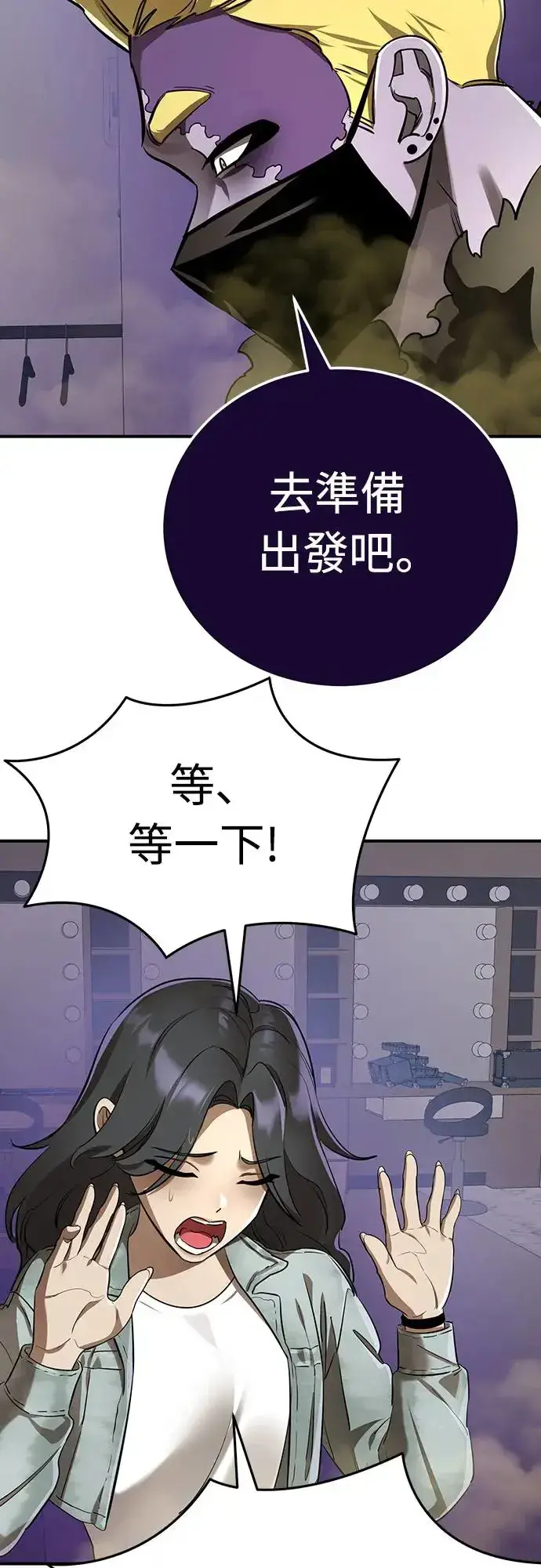 漫画《阎罗降临》第14话第84张图