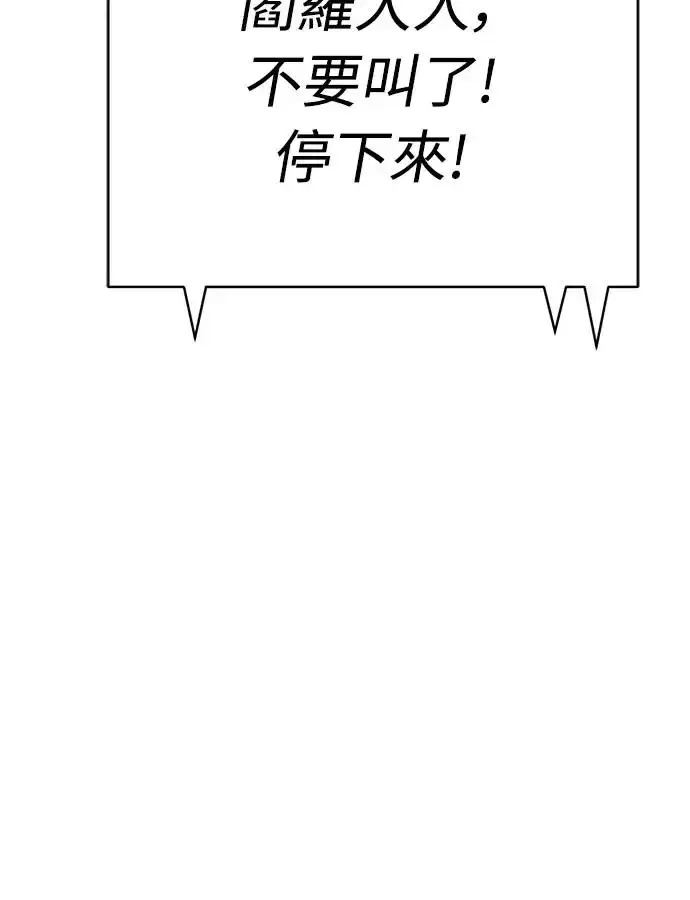 漫画《阎罗降临》第14话第9张图