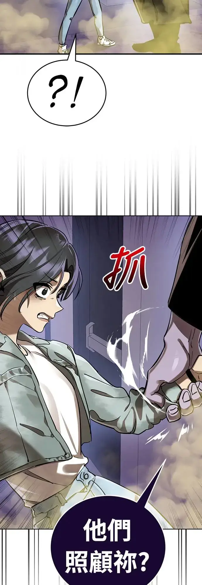 漫画《阎罗降临》第15话第10张图
