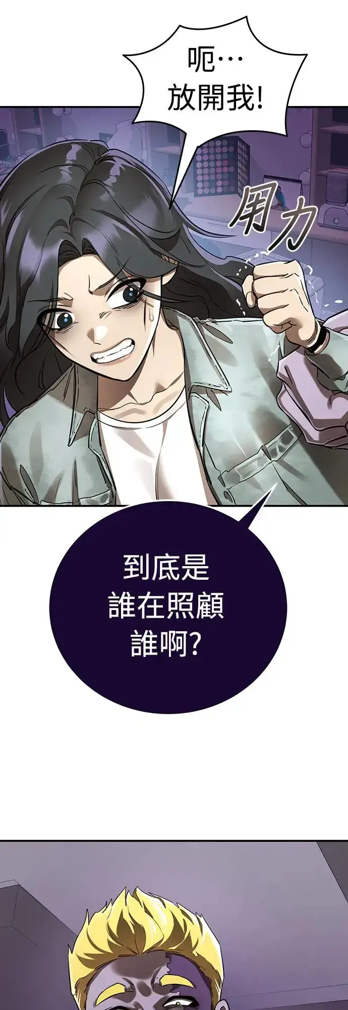 漫画《阎罗降临》第15话第13张图