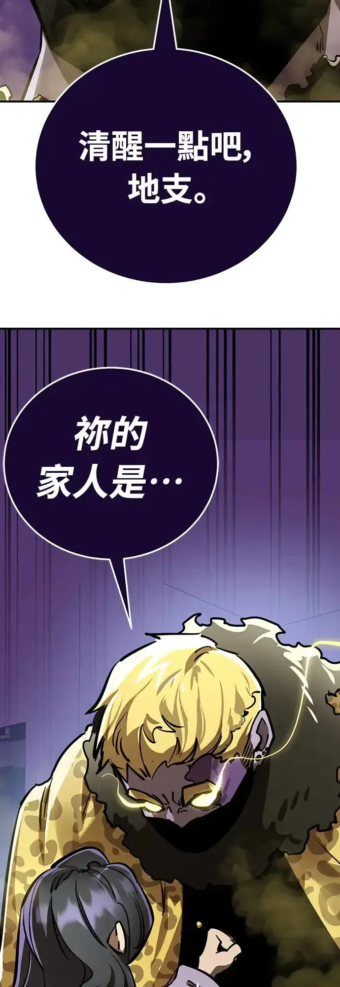 漫画《阎罗降临》第15话第15张图