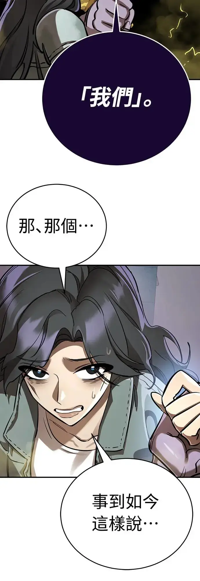 漫画《阎罗降临》第15话第16张图