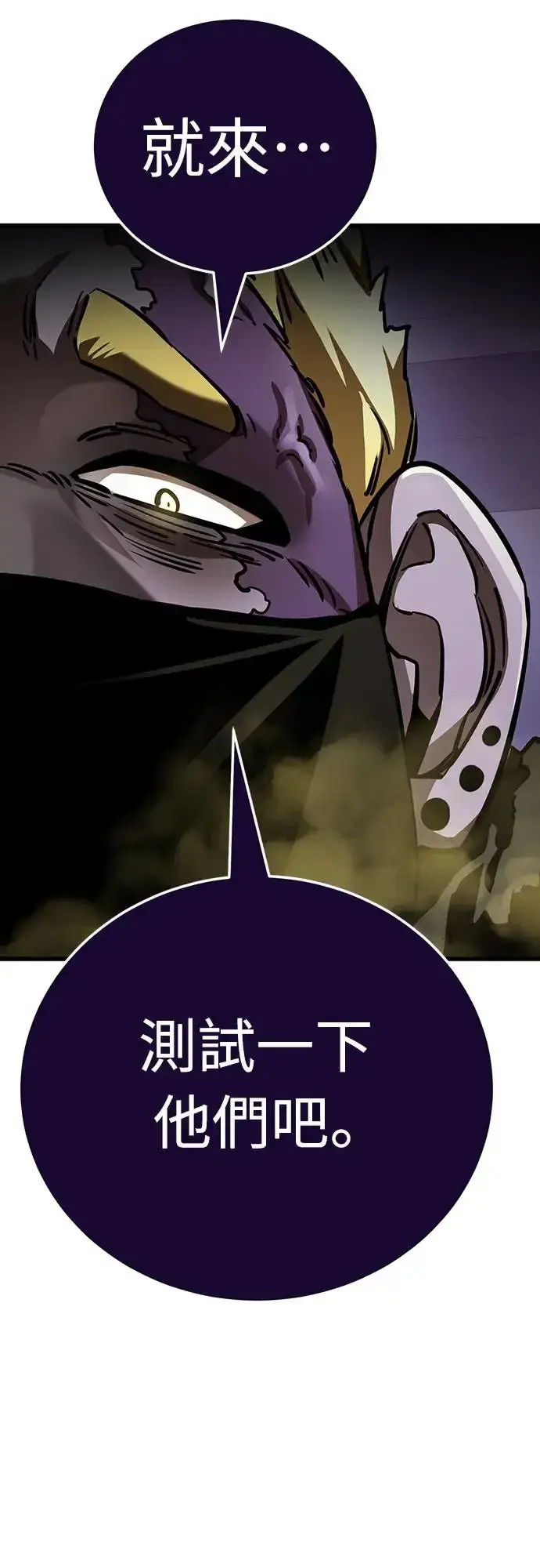 漫画《阎罗降临》第15话第19张图