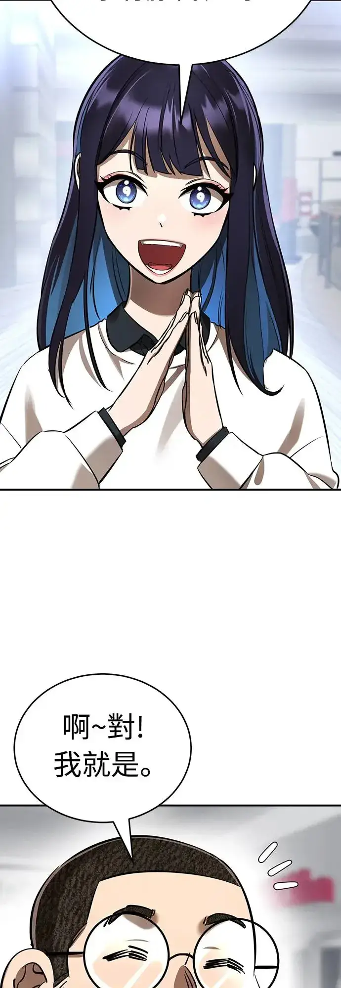 漫画《阎罗降临》第15话第23张图