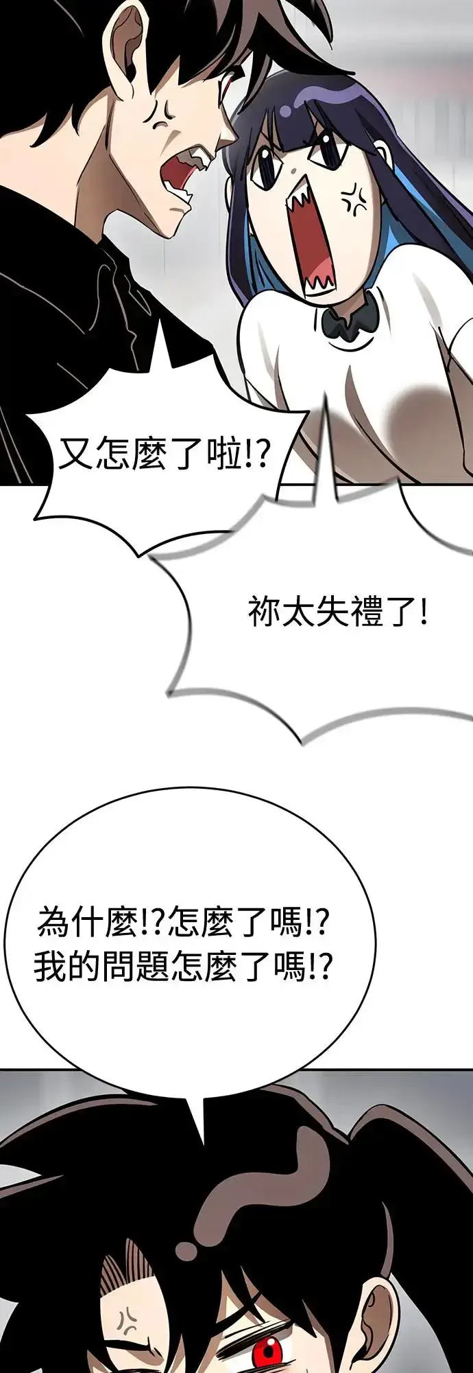 漫画《阎罗降临》第15话第27张图