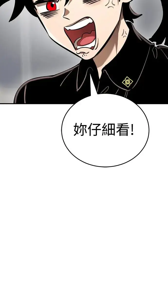 漫画《阎罗降临》第15话第28张图