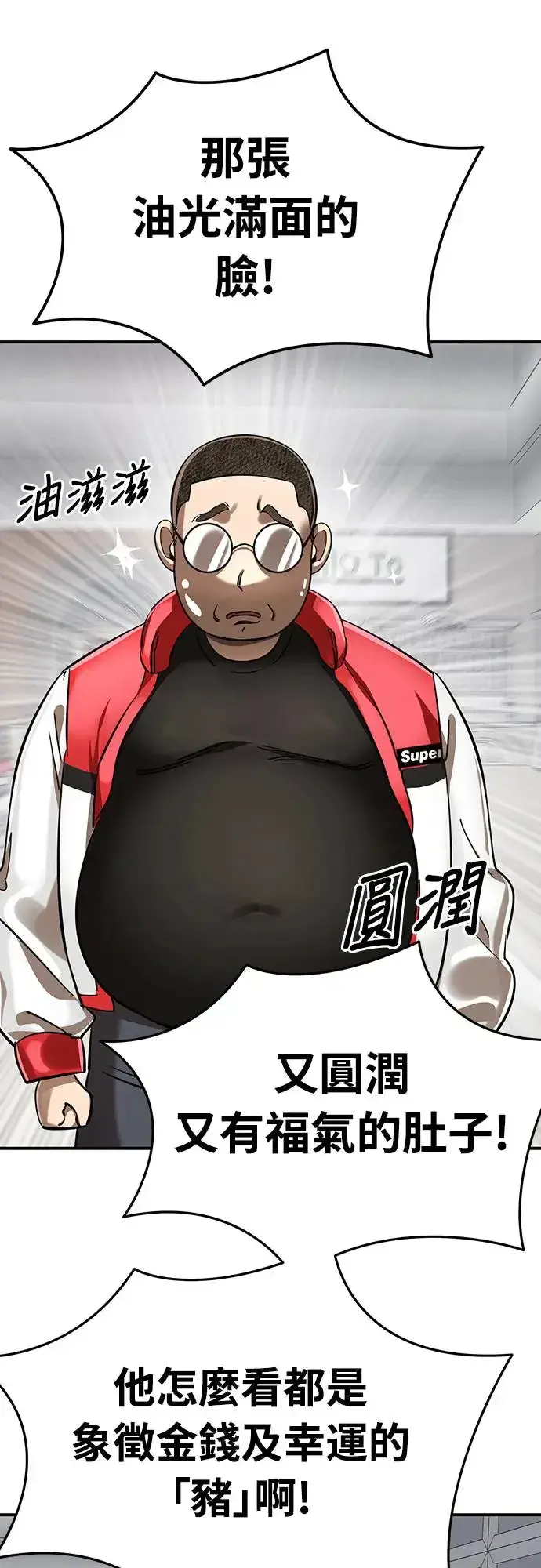 漫画《阎罗降临》第15话第29张图