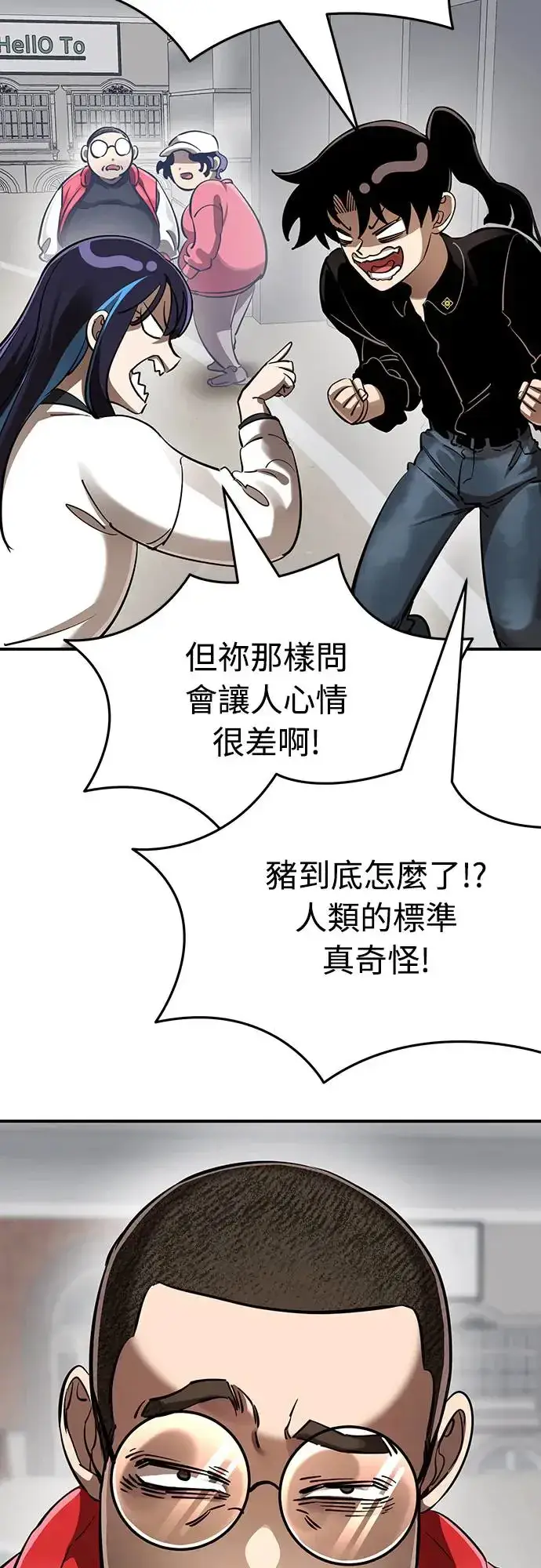 漫画《阎罗降临》第15话第30张图