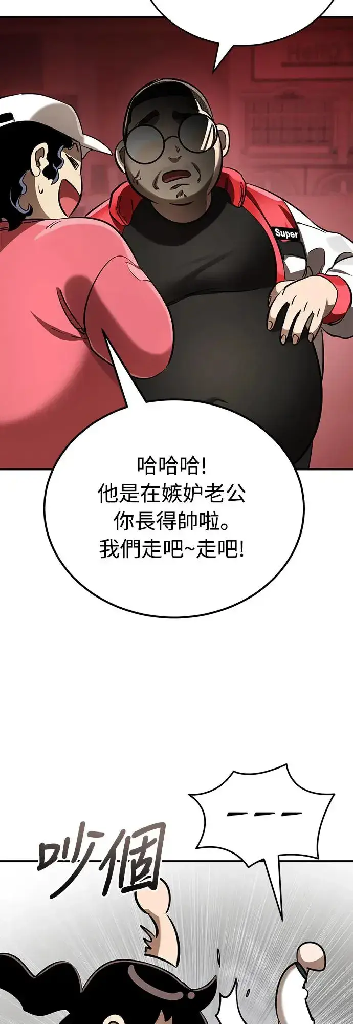 漫画《阎罗降临》第15话第32张图