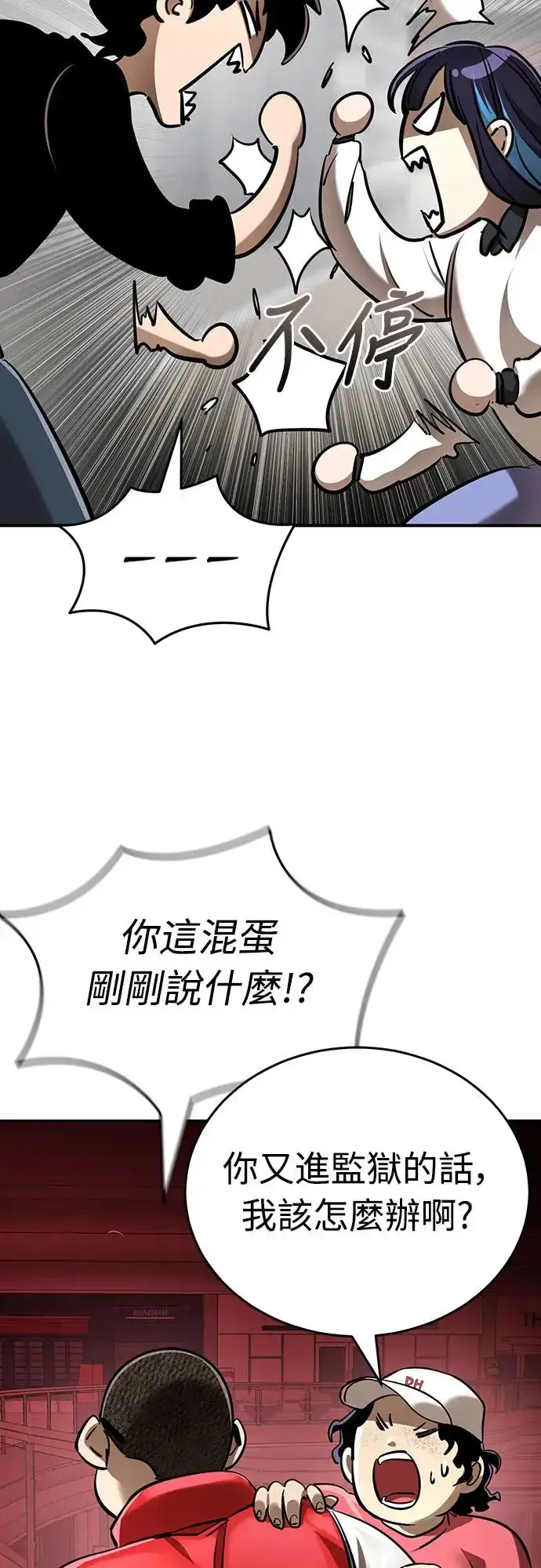 漫画《阎罗降临》第15话第33张图