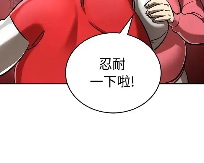 漫画《阎罗降临》第15话第34张图
