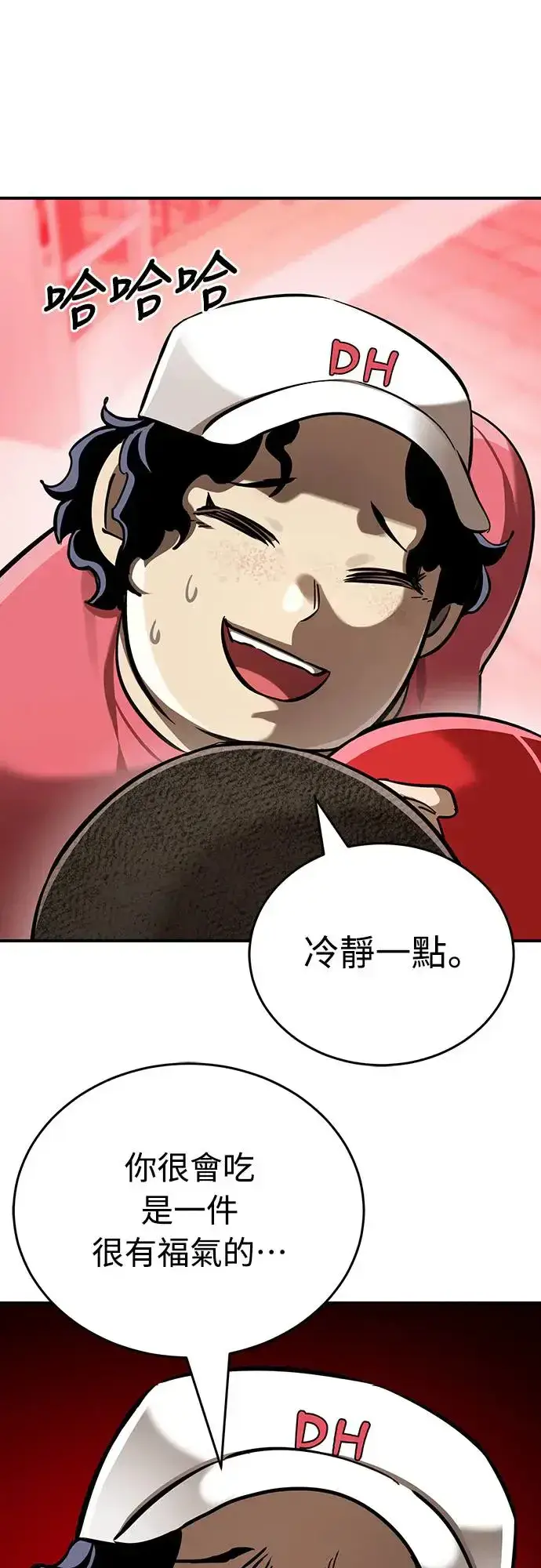 漫画《阎罗降临》第15话第35张图
