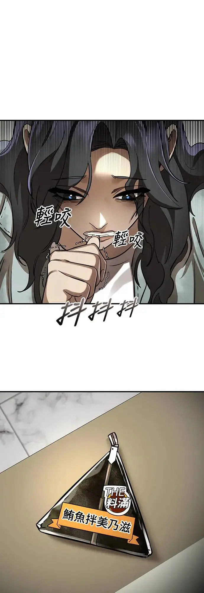 漫画《阎罗降临》第15话第39张图