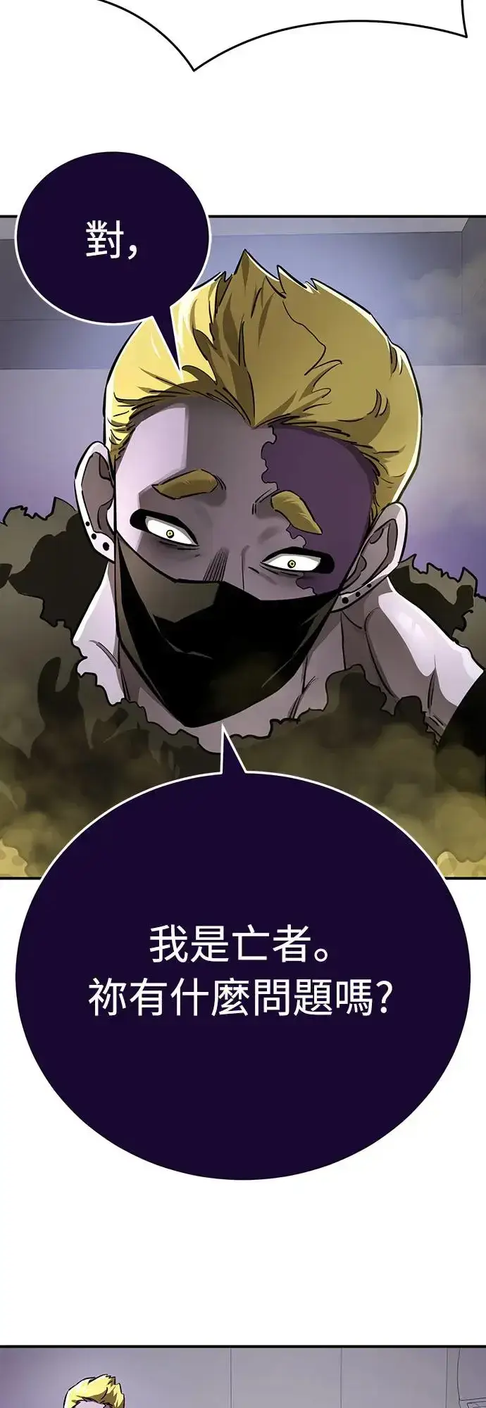 漫画《阎罗降临》第15话第4张图
