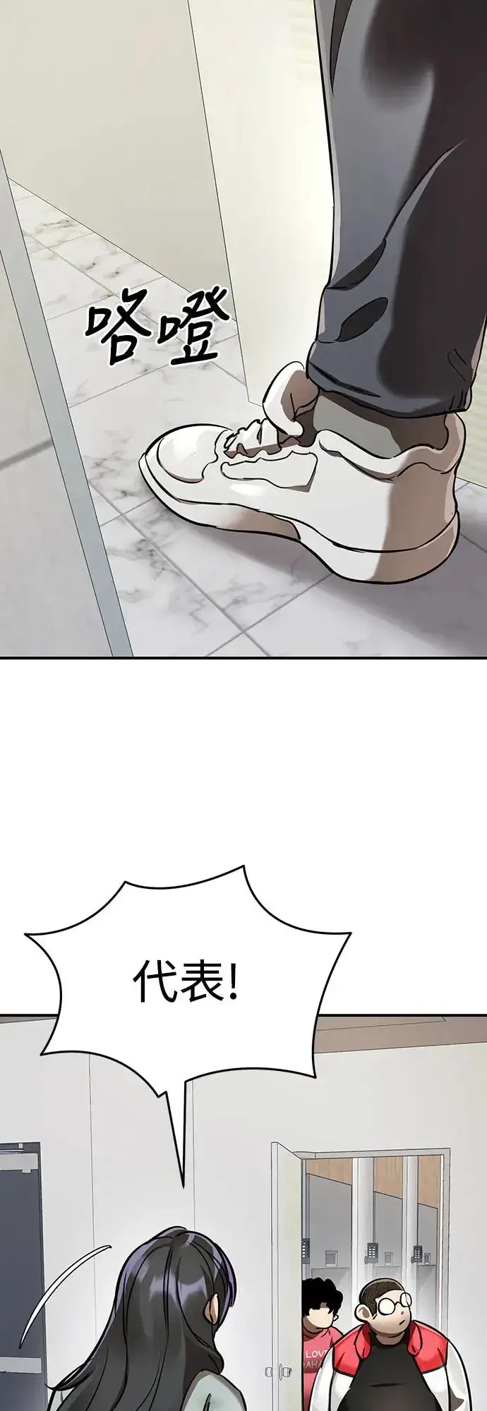 漫画《阎罗降临》第15话第41张图