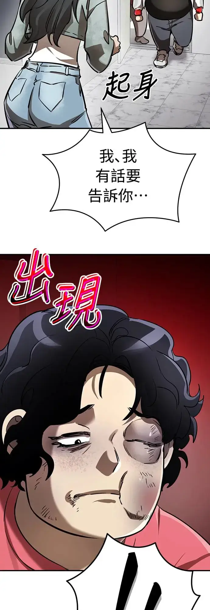 漫画《阎罗降临》第15话第42张图