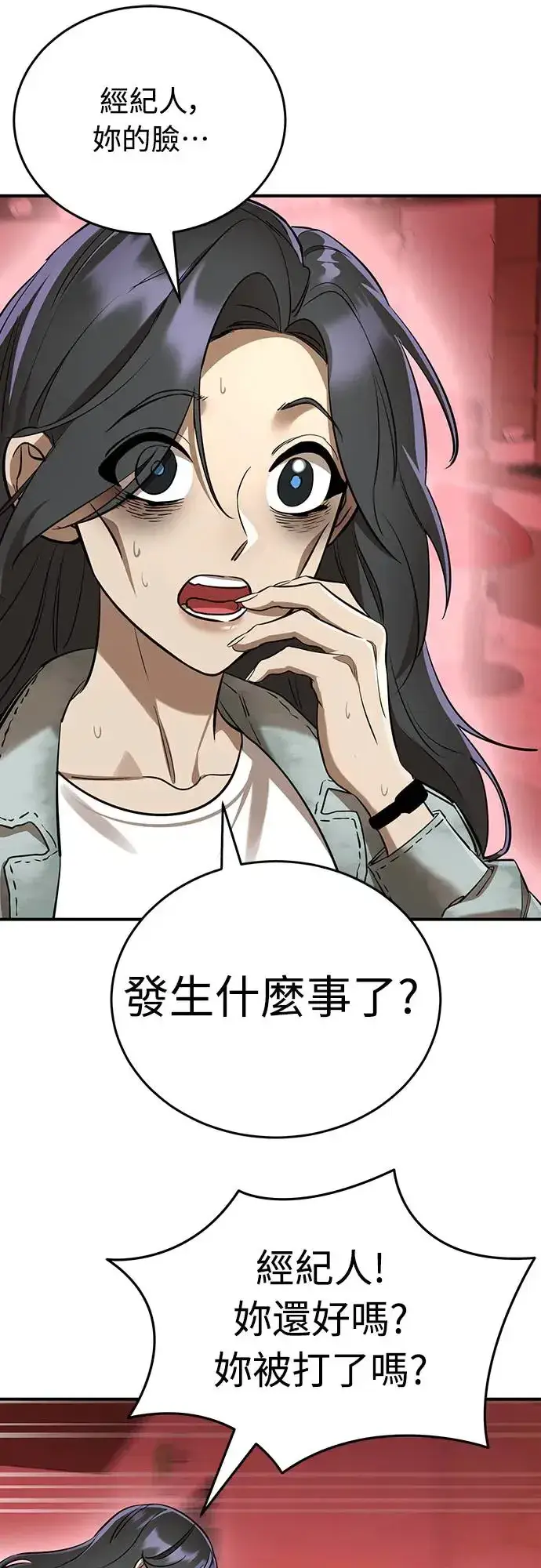 漫画《阎罗降临》第15话第44张图