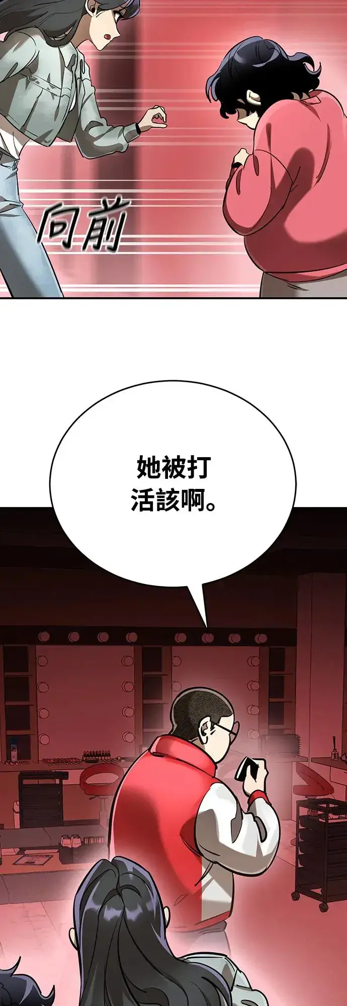 漫画《阎罗降临》第15话第45张图