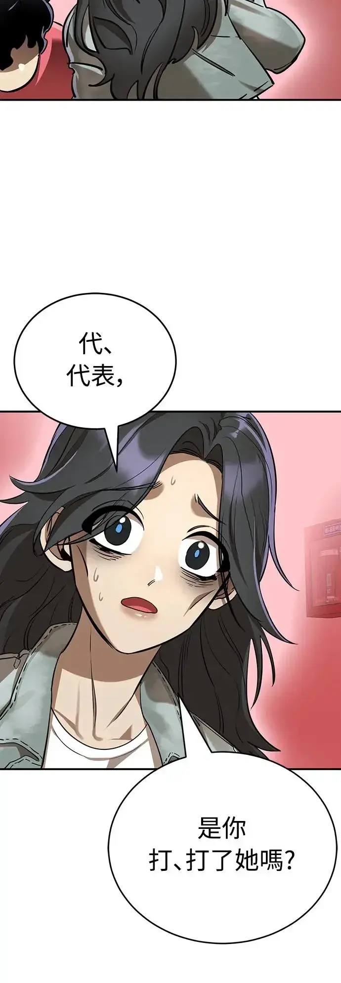 漫画《阎罗降临》第15话第46张图