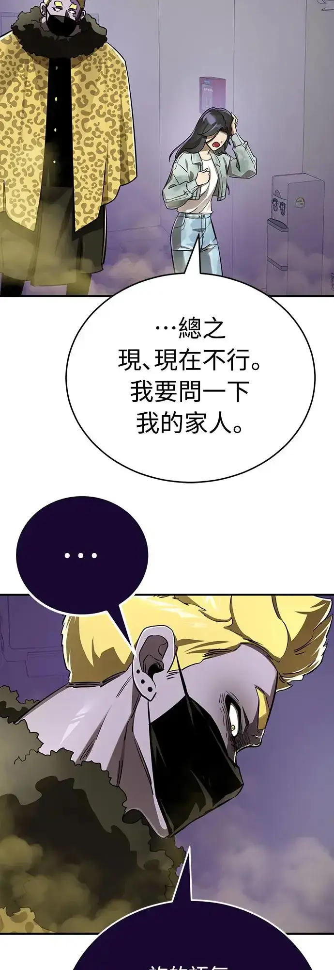 漫画《阎罗降临》第15话第5张图