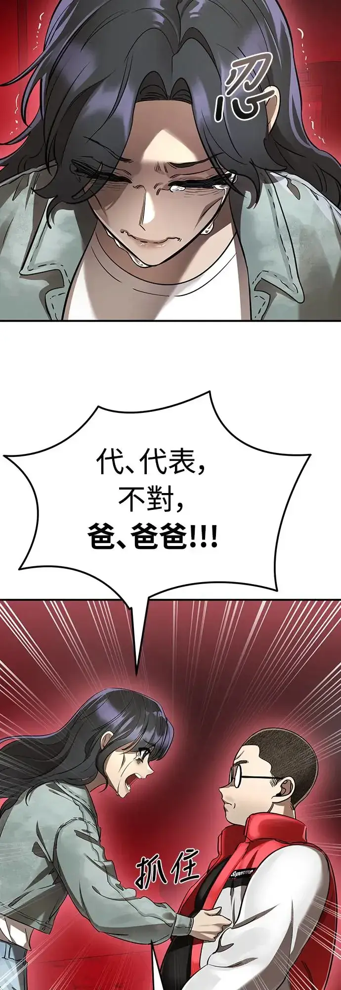 漫画《阎罗降临》第15话第53张图