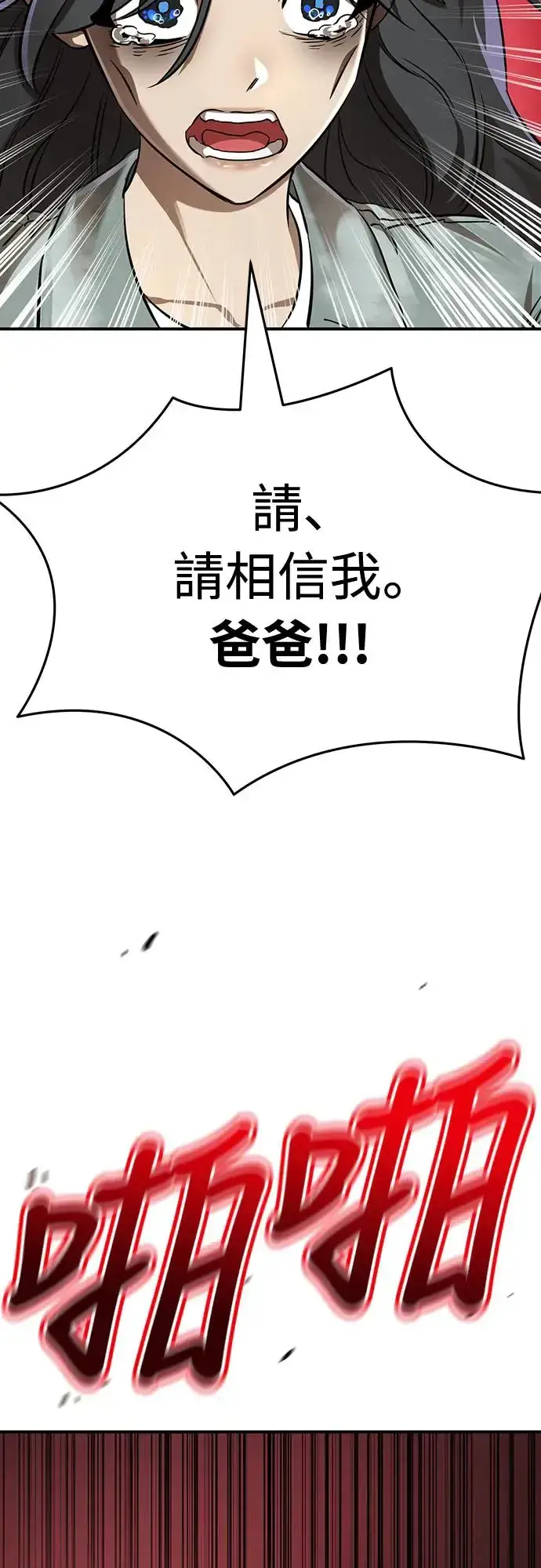 漫画《阎罗降临》第15话第56张图