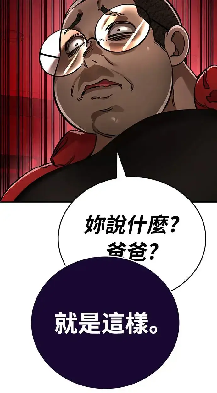 漫画《阎罗降临》第15话第58张图