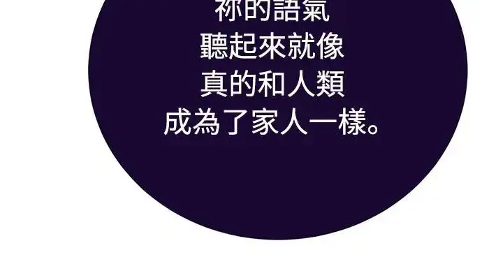 漫画《阎罗降临》第15话第6张图
