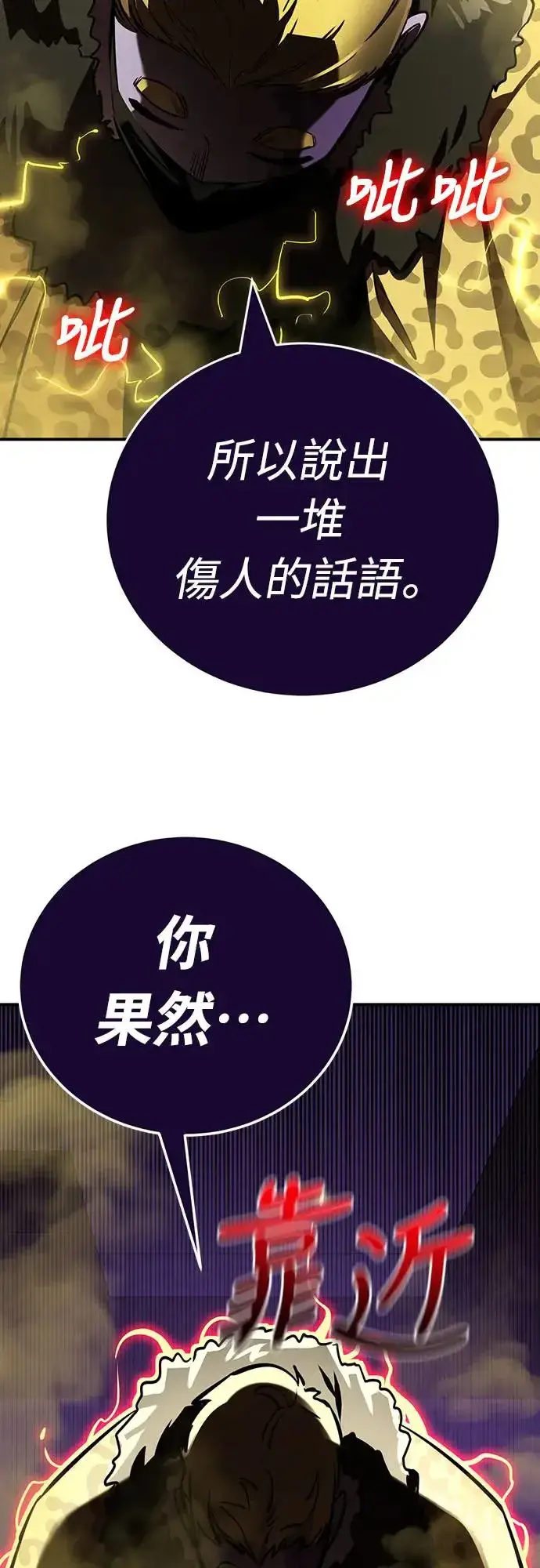 漫画《阎罗降临》第15话第61张图