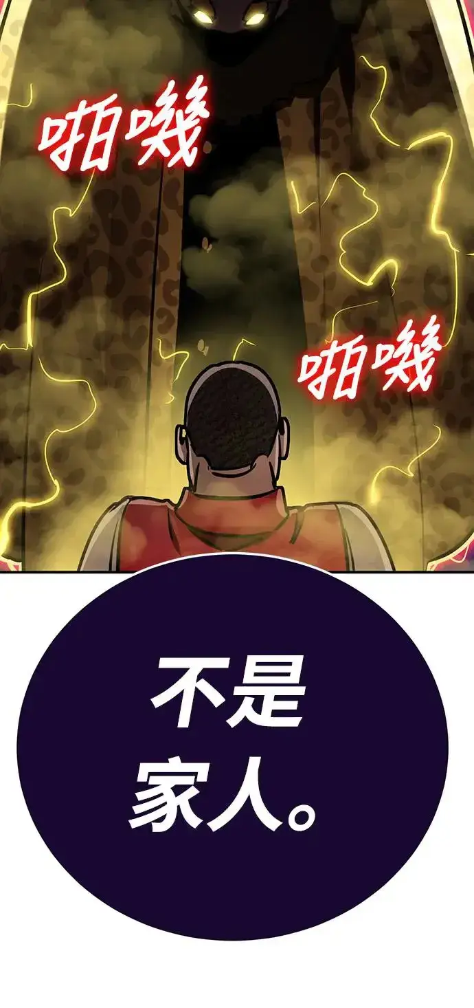漫画《阎罗降临》第15话第62张图
