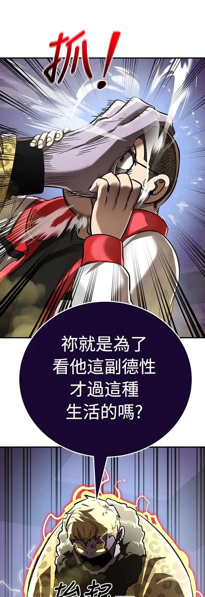 漫画《阎罗降临》第15话第63张图