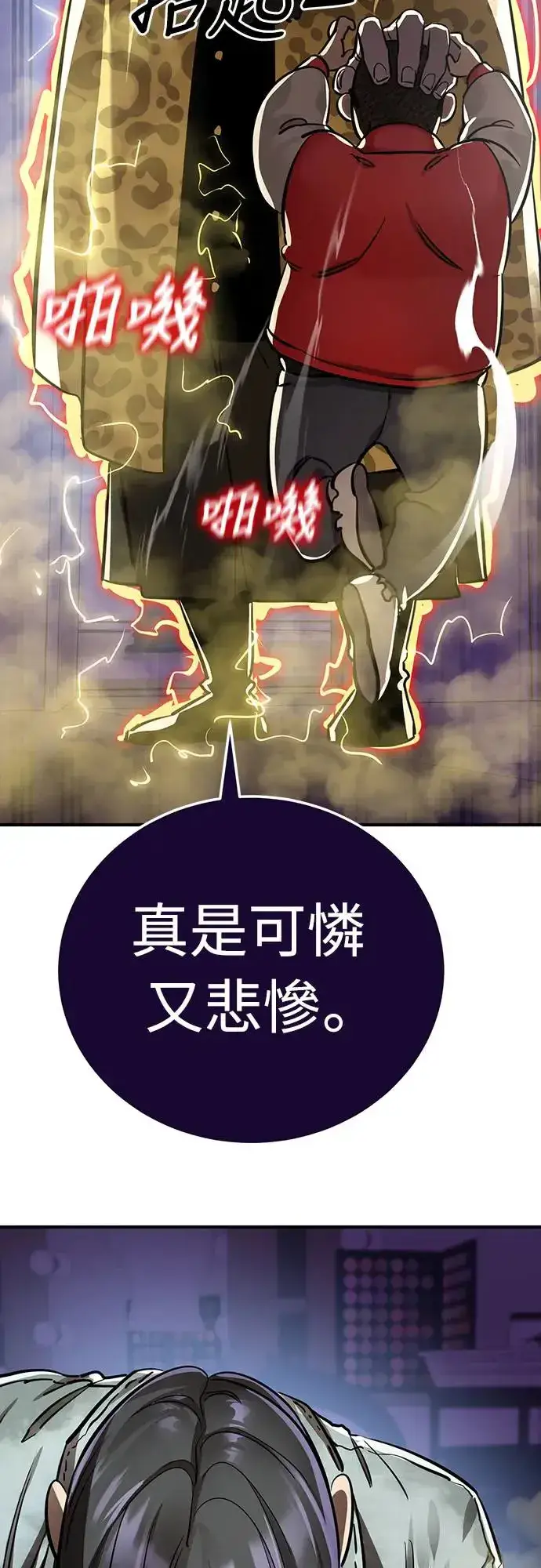 漫画《阎罗降临》第15话第64张图