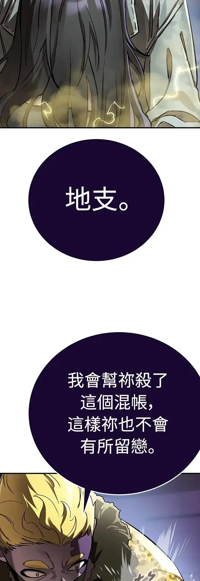 漫画《阎罗降临》第15话第65张图