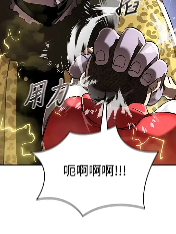 漫画《阎罗降临》第15话第66张图