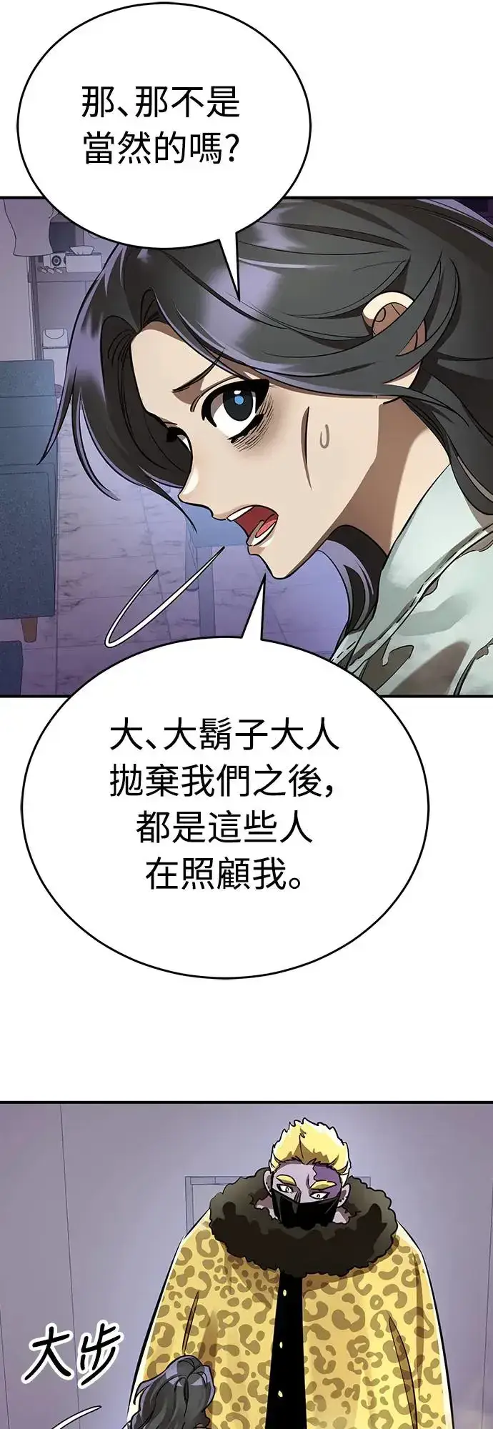 漫画《阎罗降临》第15话第7张图